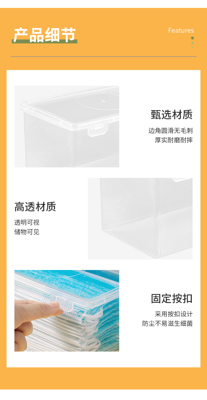 大容量掀蓋式口罩收納盒 多功能透明收納盒 可疊放防塵小物收納盒