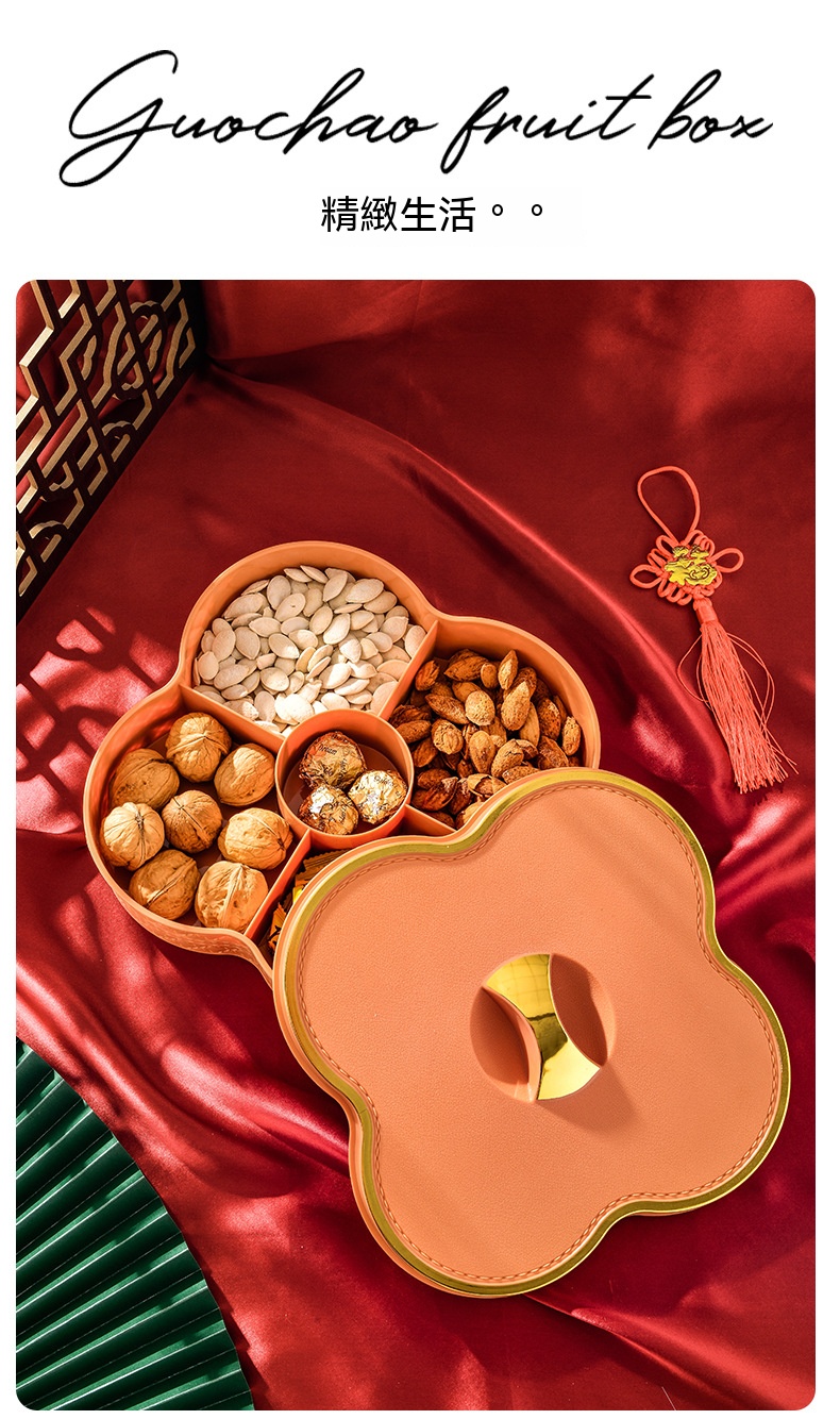 輕奢壓紋糖果盒 仿皮 分隔帶蓋 零食盒 果乾盤 新年必備 婚慶必備 