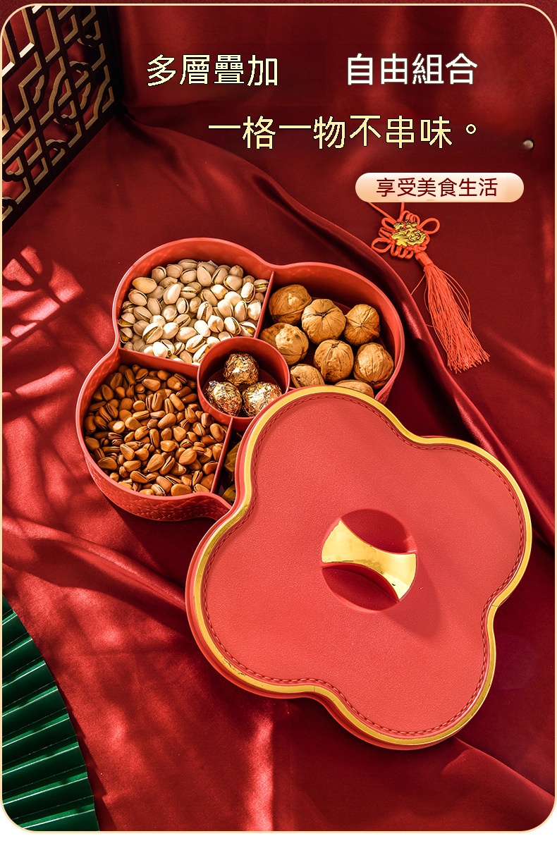 輕奢壓紋糖果盒 仿皮 分隔帶蓋 零食盒 果乾盤 新年必備 婚慶必備 