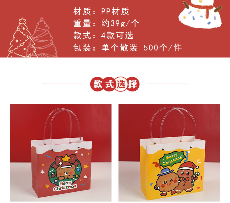 可愛聖誕禮物袋 PVC手提收納袋 聖誕節必備手提禮物袋 禮物包裝袋