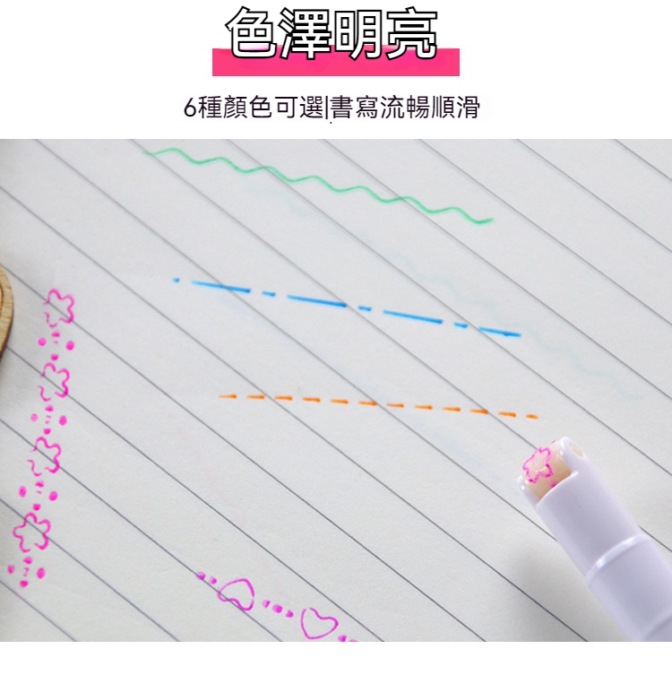 創意花邊螢光筆6色組 曲線螢光筆 記號 劃重點 手帳裝飾 繪畫筆