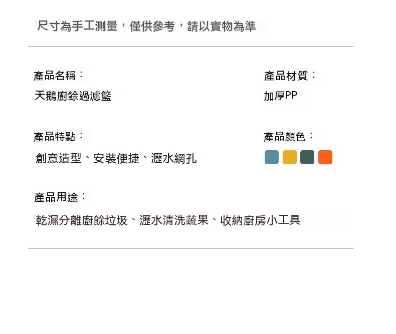 天鵝造型多功能瀝水籃 免打孔 濾水網 收納籃 置物架 廚餘過濾 