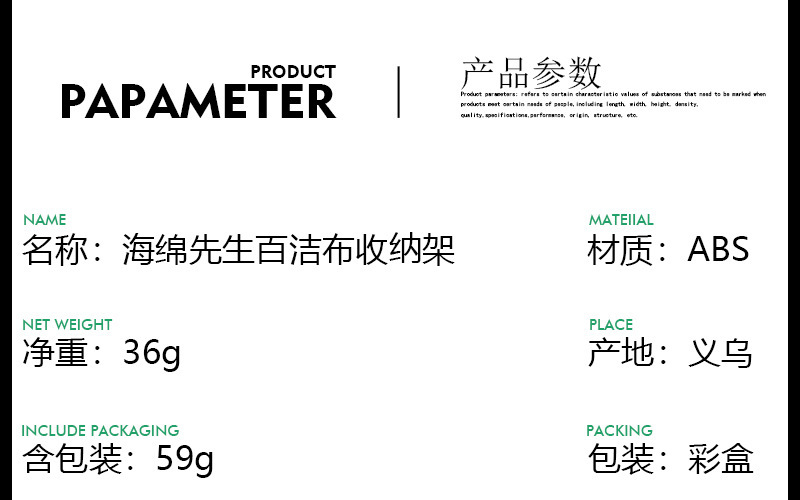 創意海綿先生菜瓜布收納架 多用途海綿瀝水架 大鬍子款置物架 壁掛式海綿架