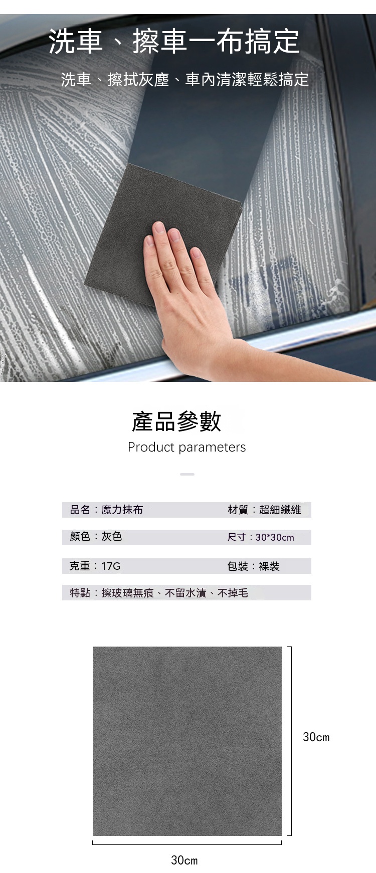 加厚神奇魔力抹布 多功能抹布 無痕抹布 玻璃清潔 擦車布 纖維吸水布