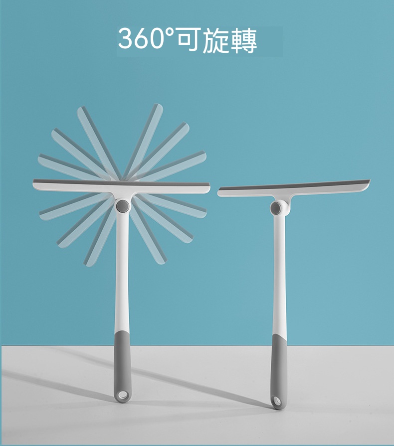 360度可旋轉玻璃刮水器 T型 刮水板 窗戶浴室清潔 大掃除 