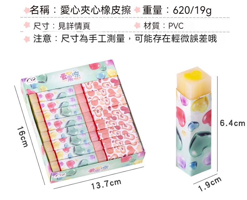 創意夾心橡皮擦 可愛學生果凍橡皮擦 可愛圖案擦子 學生必備擦布