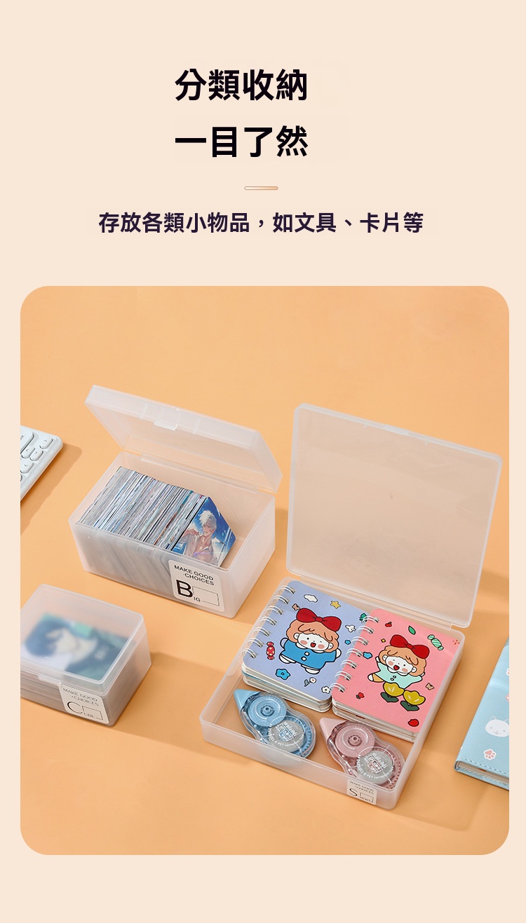 磨砂透明收納盒 桌面收納 小物收納 收納分類 置物盒 整理盒 掀蓋式置物盒