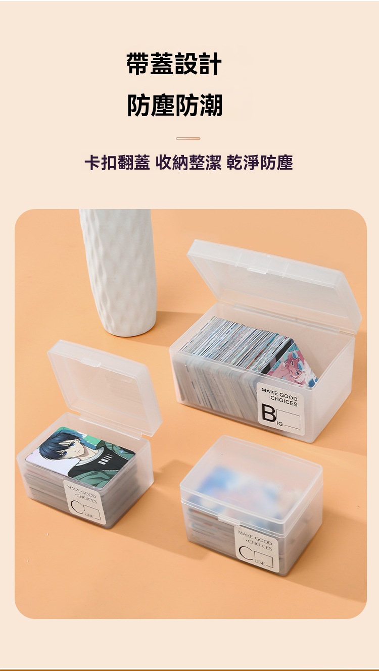 磨砂透明收納盒 桌面收納 小物收納 收納分類 置物盒 整理盒 掀蓋式置物盒