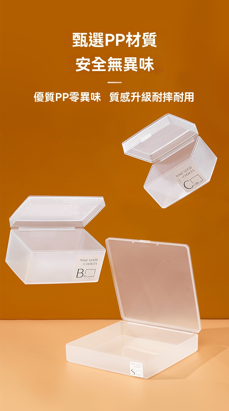 磨砂透明收納盒 桌面收納 小物收納 收納分類 置物盒 整理盒 掀蓋式置物盒