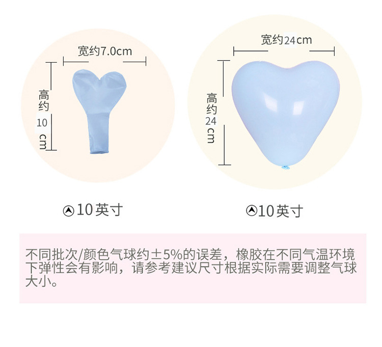 馬卡龍心形氣球 婚禮佈置 告白氣球 結婚佈置 愛心氣球 