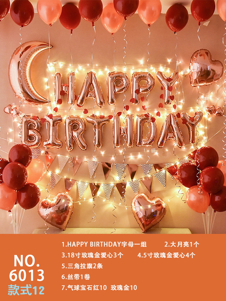 生日派對氣球套裝 生日派對 鋁膜氣球 派對裝飾 數字氣球 