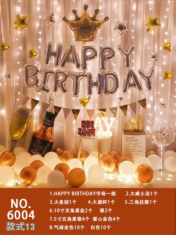 生日派對氣球套裝 生日派對 鋁膜氣球 派對裝飾 數字氣球 