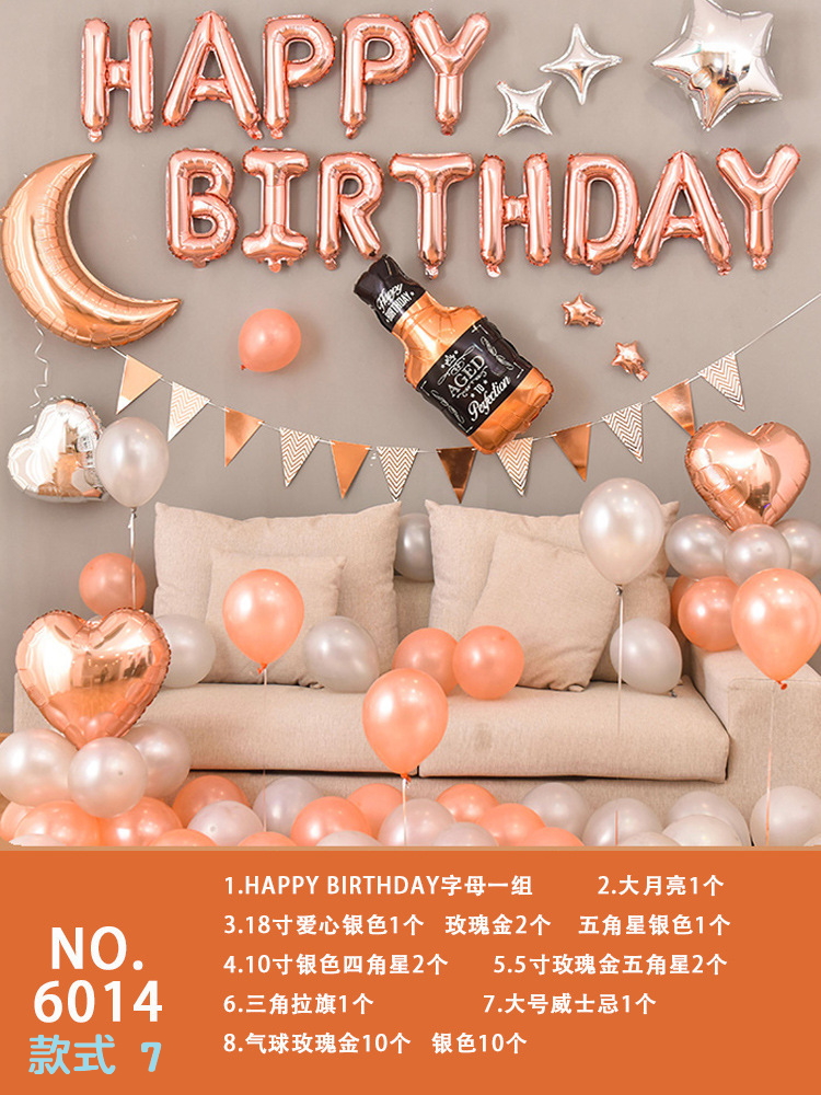 生日派對氣球套裝 生日派對 鋁膜氣球 派對裝飾 數字氣球 