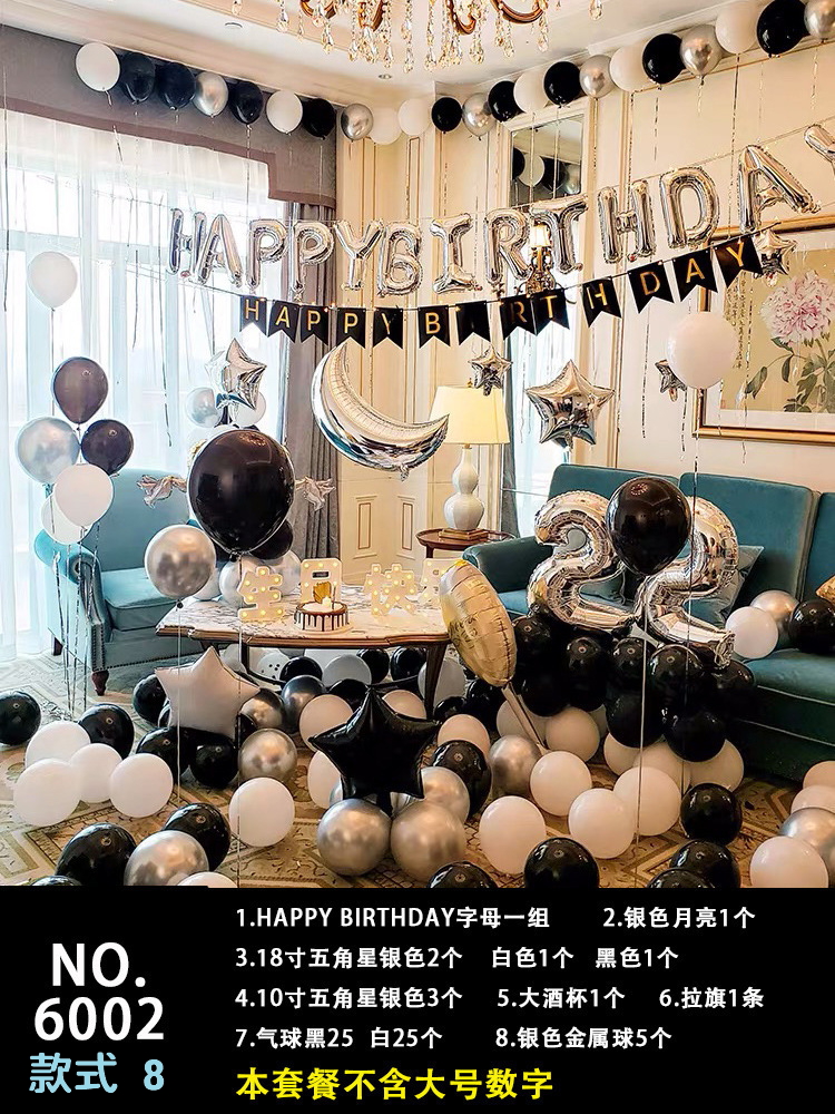 生日派對氣球套裝 生日派對 鋁膜氣球 派對裝飾 數字氣球 