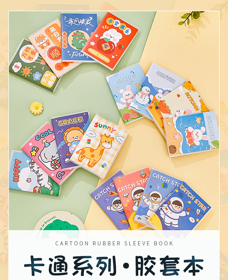 ins學生可愛A7膠套本 卡通高顏值口袋筆記本便攜橫線便簽日記本