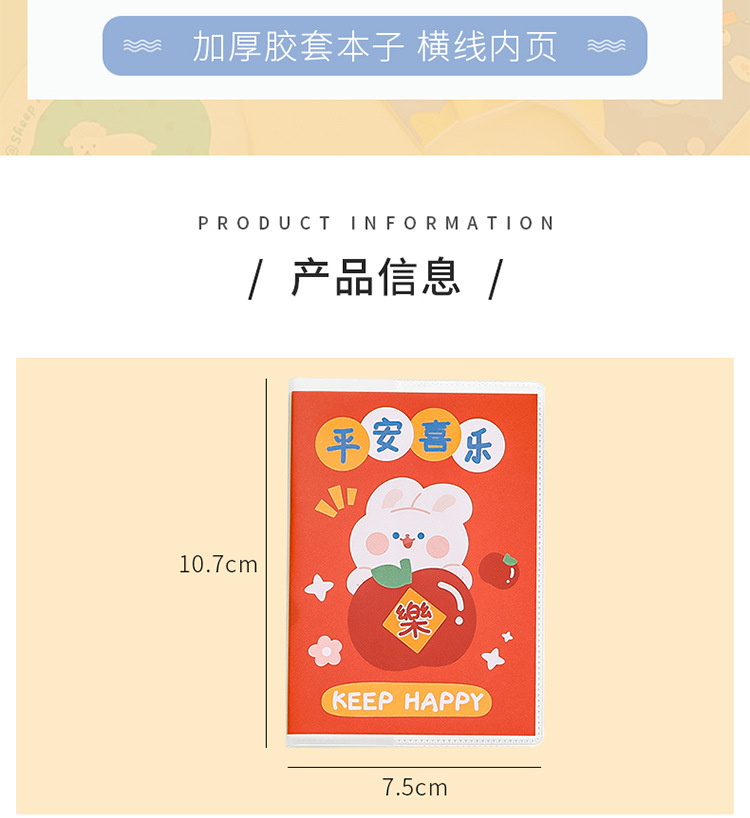 ins學生可愛A7膠套本 卡通高顏值口袋筆記本便攜橫線便簽日記本