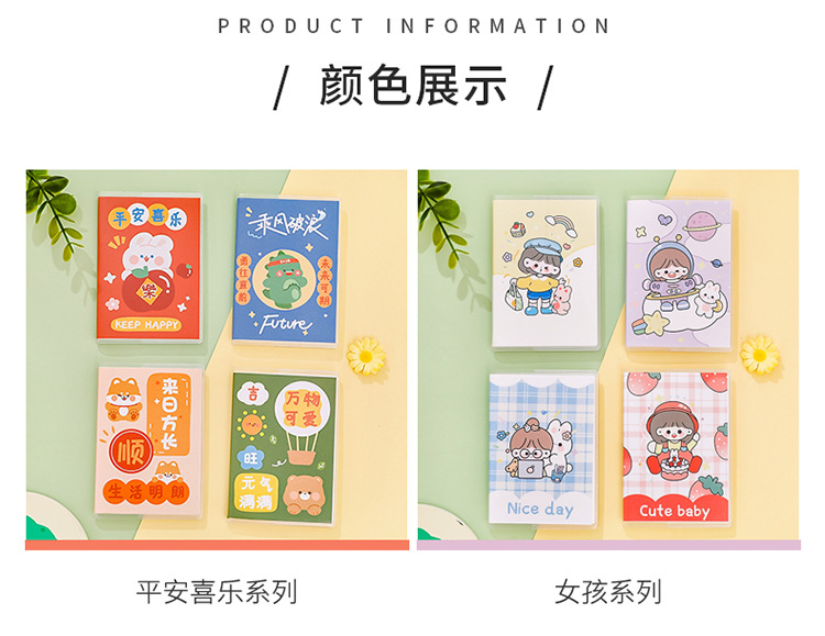 ins學生可愛A7膠套本 卡通高顏值口袋筆記本便攜橫線便簽日記本