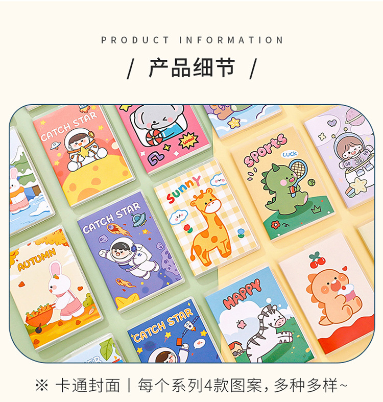 ins學生可愛A7膠套本 卡通高顏值口袋筆記本便攜橫線便簽日記本