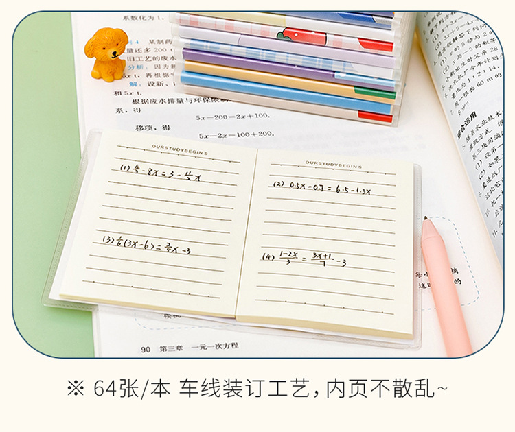 ins學生可愛A7膠套本 卡通高顏值口袋筆記本便攜橫線便簽日記本