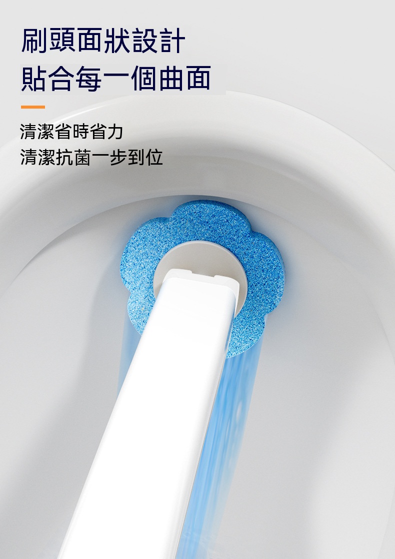 拋棄式馬桶刷 壁掛式馬桶刷 一次性 清潔刷 海綿刷 潔廁 浴室清潔