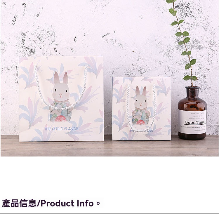 可愛插畫小兔禮物袋 紙袋 手提袋 禮品袋 包裝袋 禮物紙袋 打包袋