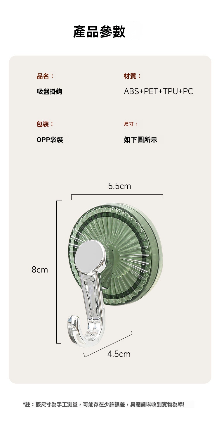 輕奢系吸盤掛勾 免打孔掛勾 真空吸盤掛勾 浴室掛勾 防水防潮