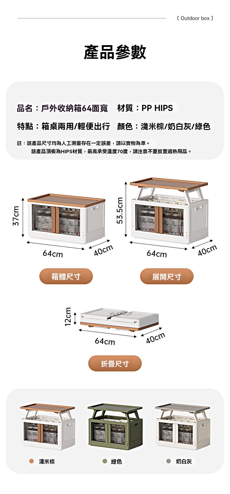 兩用露營摺疊收納桌 折疊箱 收納箱 儲物箱 小桌子 露營箱 露營桌