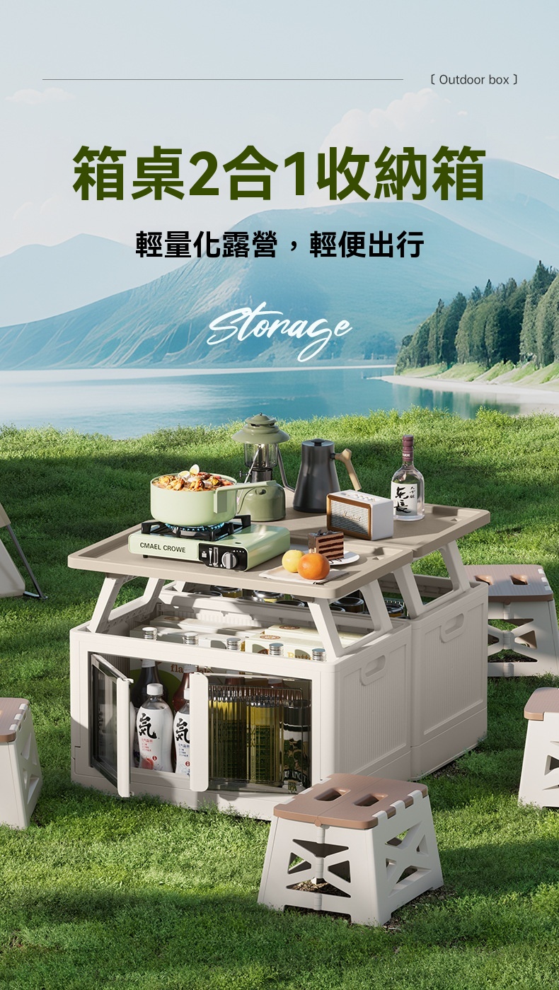 兩用露營摺疊收納桌 折疊箱 收納箱 儲物箱 小桌子 露營箱 露營桌