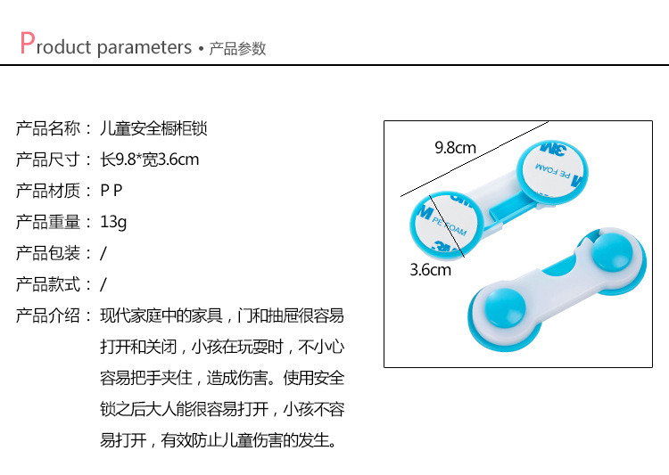 兒童抽屜衣櫃安全鎖 居家安全必備小物 冰箱櫃子防護安全鎖