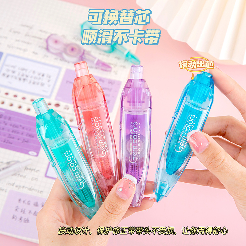 【寶石色彩】可替換芯按動式修正帶-環保經濟文具