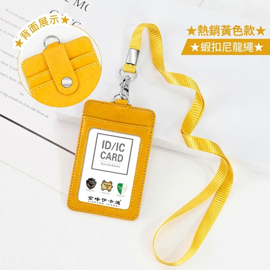 黃色豎款+1.2蝦扣尼龍繩