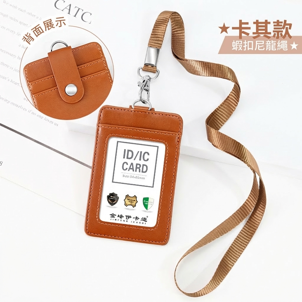 卡其色豎款+1.2蝦扣尼龍繩