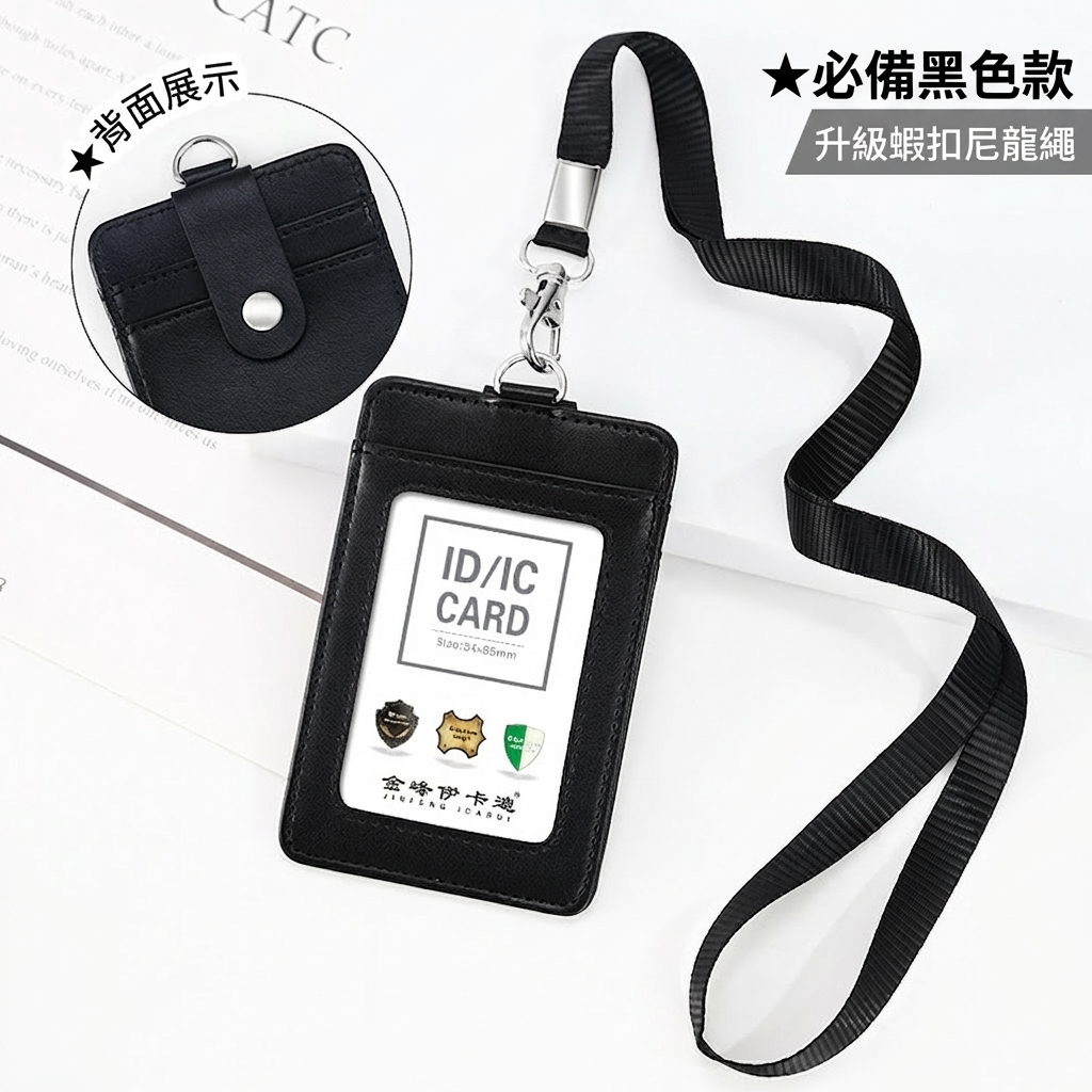 黑色豎款+1.2蝦扣尼龍繩