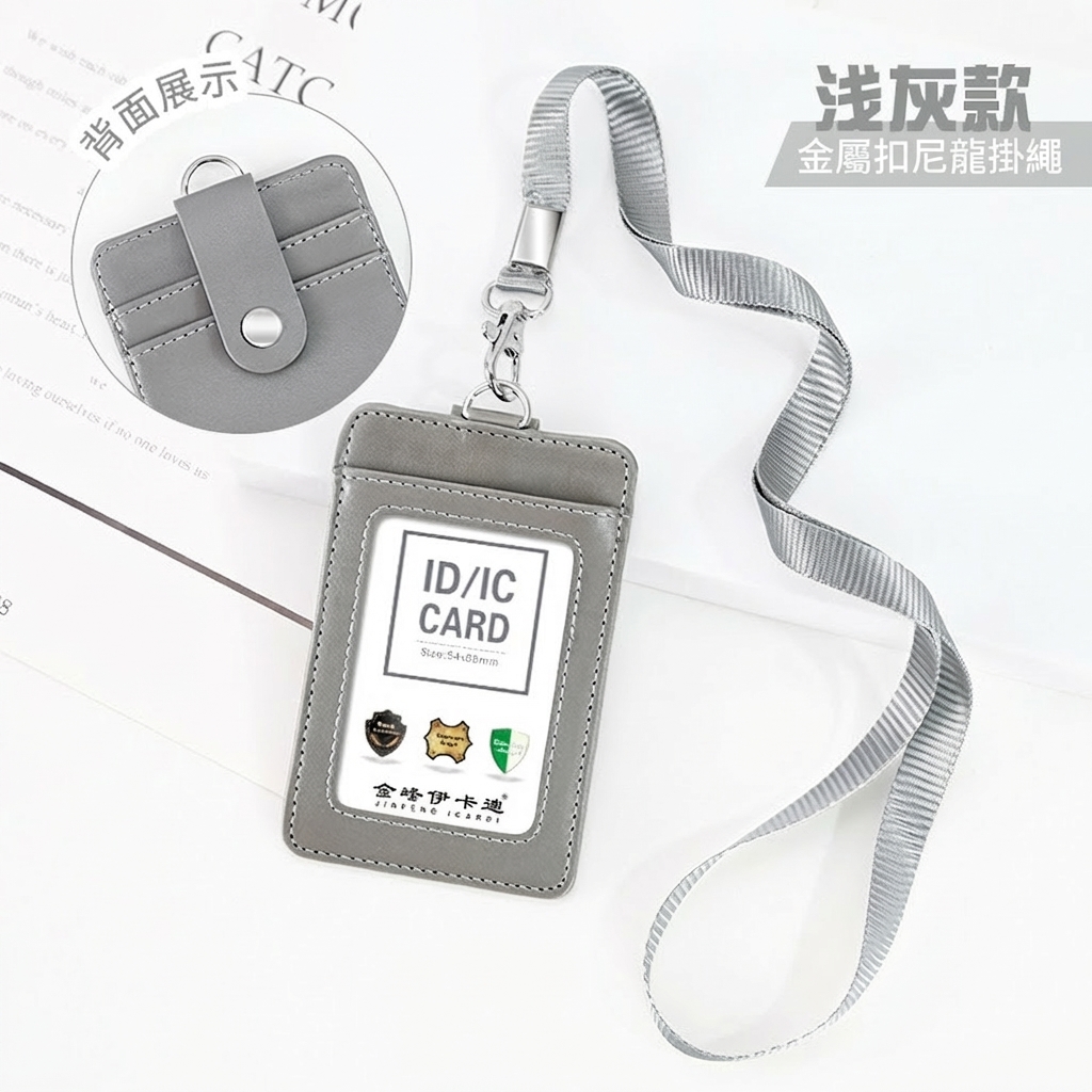 灰色豎款+1.2蝦扣尼龍繩