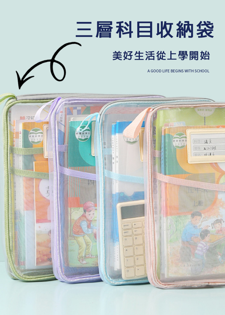 L型網紗收納袋 收納袋 文件袋 書本 考券 分裝袋 文具袋 資料袋
