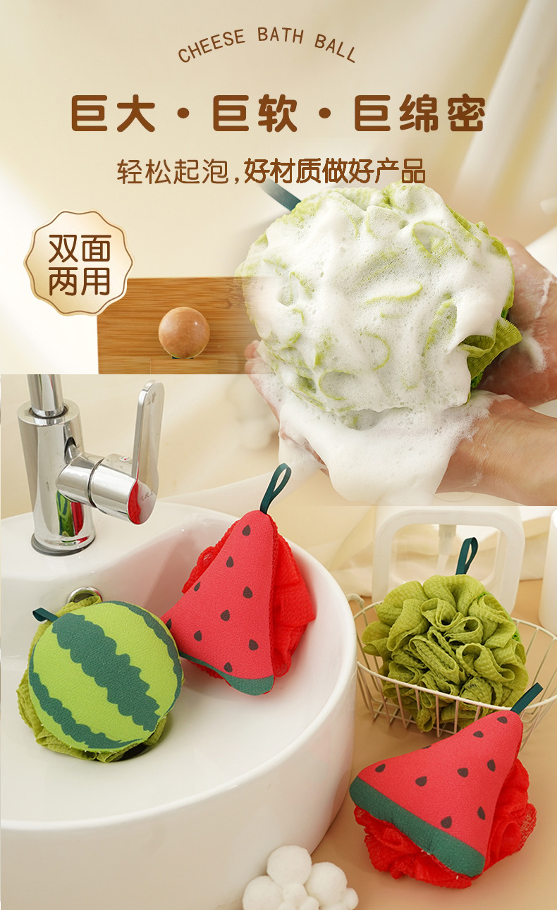 可愛西瓜造型沐浴球/搓澡巾二合一 - 柔軟起泡 浴花 洗澡巾
