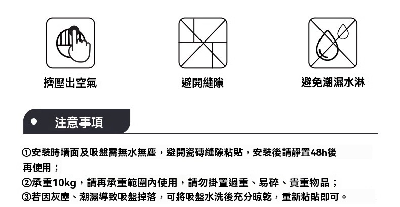 吸盤置物架 免釘 收納架 壁掛置物架 免打孔收納 調料架 浴室 廚房 無痕置物架