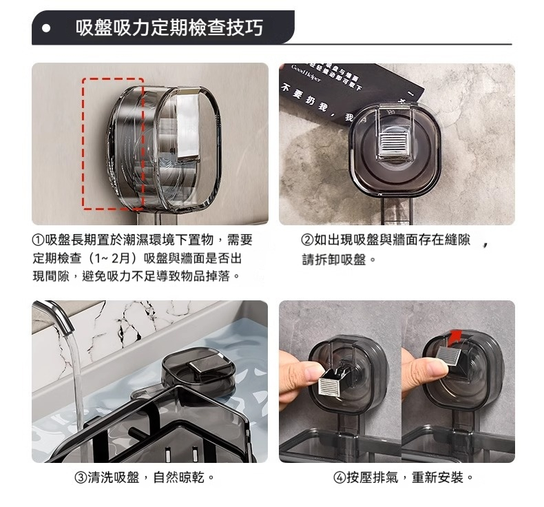 吸盤置物架 免釘 收納架 壁掛置物架 免打孔收納 調料架 浴室 廚房 無痕置物架