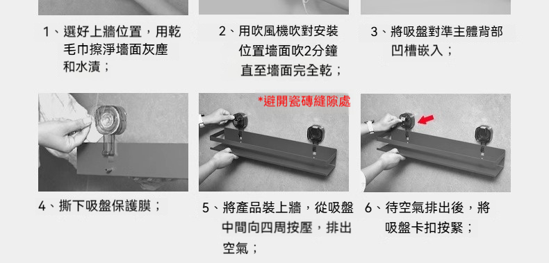 吸盤置物架 免釘 收納架 壁掛置物架 免打孔收納 調料架 浴室 廚房 無痕置物架