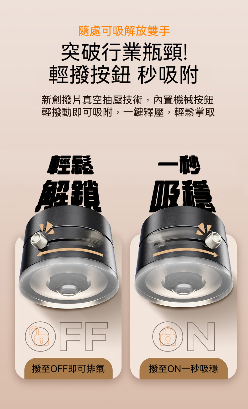 真空磁吸式手機支架 手機架 車用手機架 吸盤支架 免打孔支架 導航支架