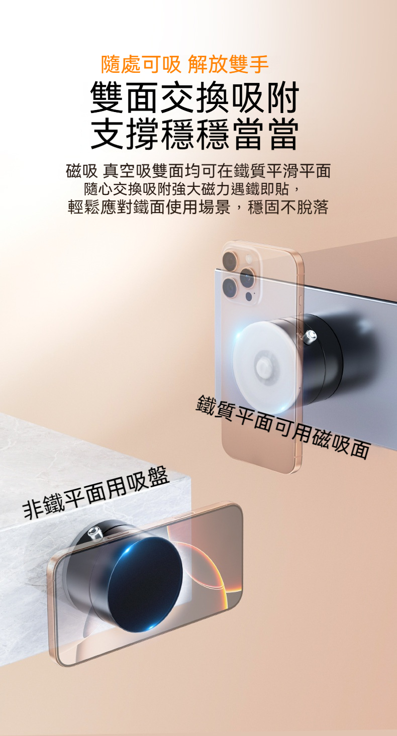 真空磁吸式手機支架 手機架 車用手機架 吸盤支架 免打孔支架 導航支架