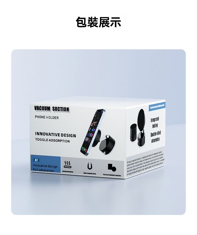 真空磁吸式手機支架 手機架 車用手機架 吸盤支架 免打孔支架 導航支架