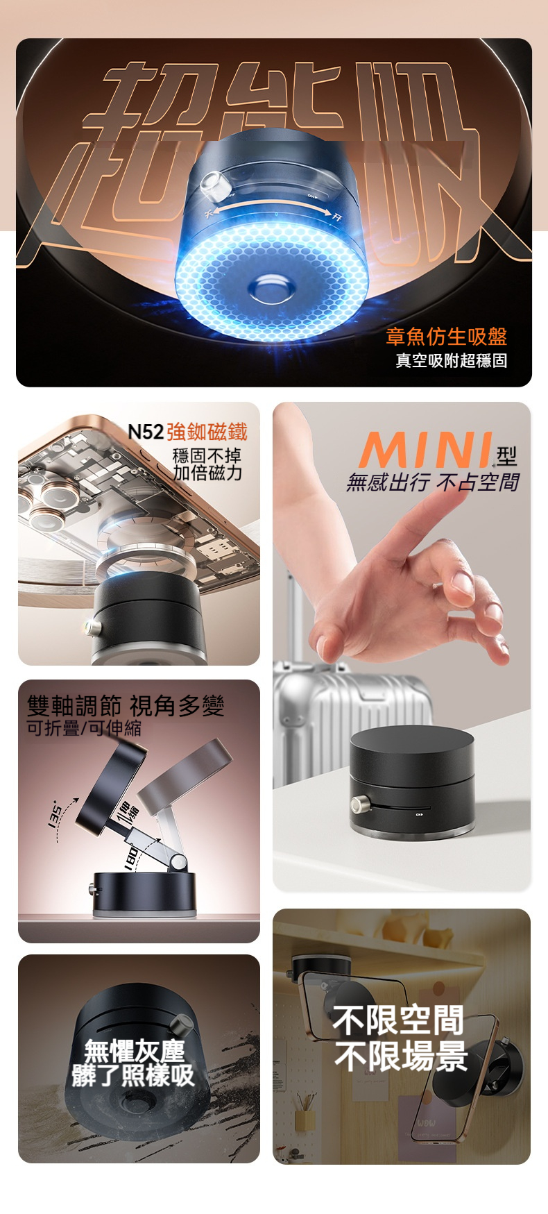 真空磁吸式手機支架 手機架 車用手機架 吸盤支架 免打孔支架 導航支架