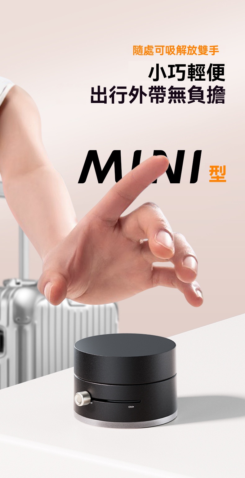 真空磁吸式手機支架 手機架 車用手機架 吸盤支架 免打孔支架 導航支架