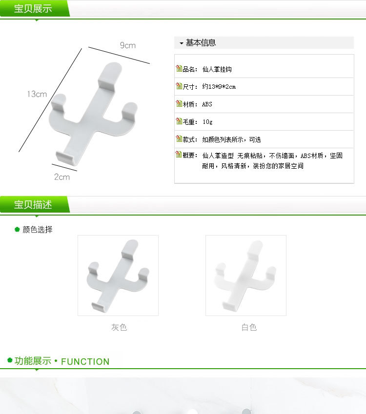 簡約仙人掌黏貼掛勾 浴室壁掛式強力掛勾 沙漠風情廚房掛勾