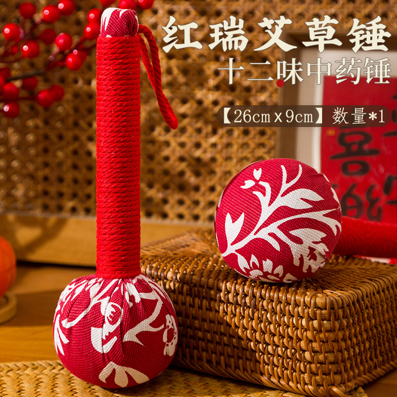 【26#紅色】艾草錘（成品）-不含背卡和禮袋