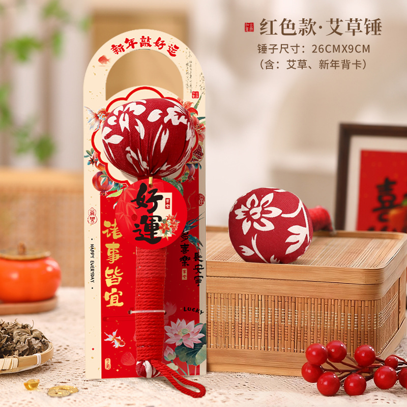 【諸事順遂】紅色艾草錘（成品）