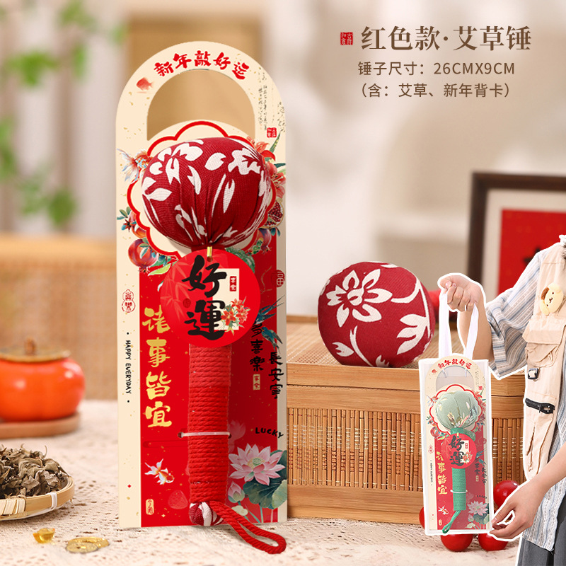 【諸事順遂】紅色艾草錘+禮袋（成品）