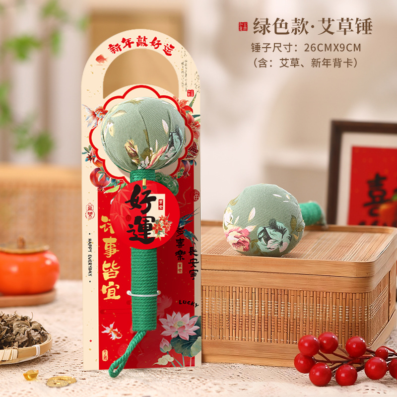 【諸事順遂】綠色艾草錘（成品）