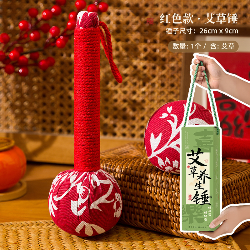 【26cm紅色】艾草錘+禮盒（成品）